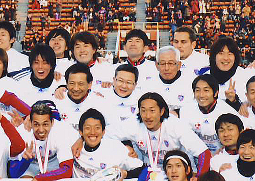 2011年 第91回天皇杯 全日本サッカー選手権大会優勝　FC東京。院長も優勝の瞬間を味わいました！